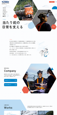 JP西日本電気システム株式会社採用サイトのLPデザイン（中途採用／ブルー系／信頼・安心系）PC版
