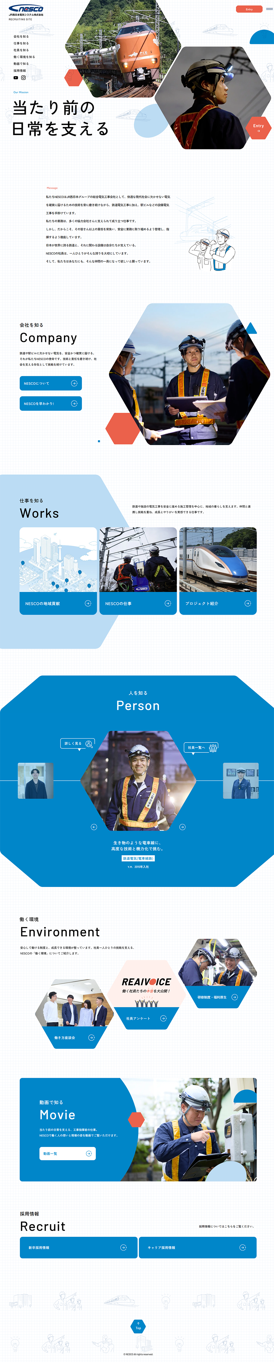 JP西日本電気システム株式会社採用サイトのLPデザイン（中途採用／ブルー系／信頼・安心系）PC版
