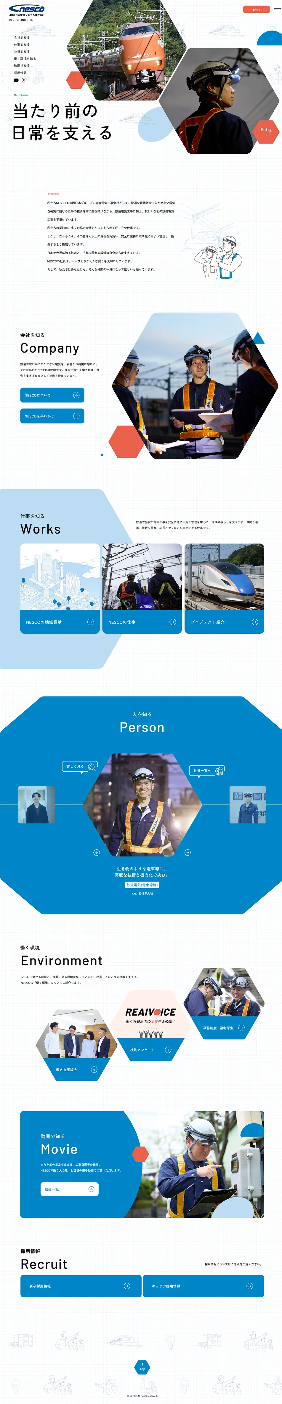 JP西日本電気システム株式会社採用サイトのLPデザイン（中途採用／ブルー系／信頼・安心系）PC版