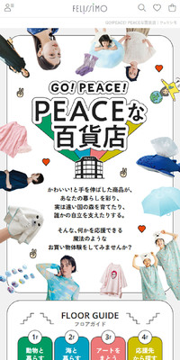 PEACEな百貨店のLPデザイン（レディースファッション／カラフル系／かわいい系）スマホ版