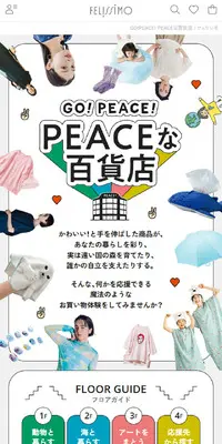 PEACEな百貨店のLPデザイン（レディースファッション／カラフル系／かわいい系）スマホ版