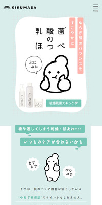 Nyuusankin no Hoppe LP design (Skincare, Bodycare, Haircare / Pink shades / Simple) Mobile version