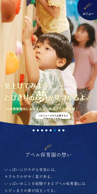 Entotsu Machi no Puperu Hoikuen LP design (Businesses, companies, stores / Shades of blue / Cute style) Mobile version