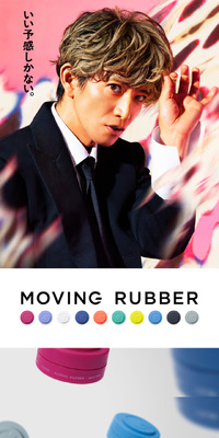 MOVINGRUBBER LP design (Skincare, Bodycare, Haircare / Pink shades / Cute style) Mobile version