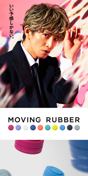 MOVINGRUBBER LP design (Skincare, Bodycare, Haircare / Pink shades / Cute style) Mobile version