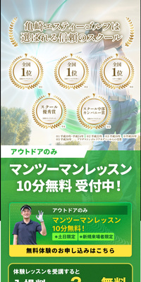 Award-winning and reliable Handa golf school LP design (General Sports and Spectating / Green tones / Cool style) Mobile version