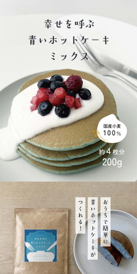 幸せを呼ぶ青いホットケーキミックスのLPデザイン（麺・パン・粉物／ブルー系／かわいい系）PC版