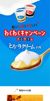 とろ～りクリームonのLPデザイン（洋菓子／ブルー系／シンプル系）スマホ版