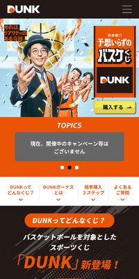 Supotsu kuji DUNK LP design (General Sports and Spectating / Orange tones / Cool style) Mobile version