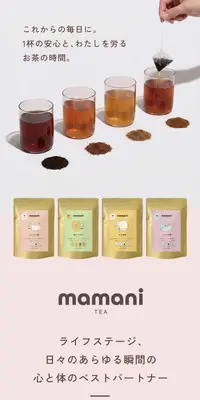 MAMANI TEAのLPデザイン（お茶・紅茶・珈琲／カラフル系／かわいい系）PC版