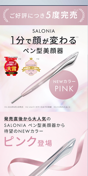 SALONIA サロニア フェイスカレントポインターのLPデザイン（仕入れ・買い取り・下取り／ブルー系／シンプル系）スマホ版