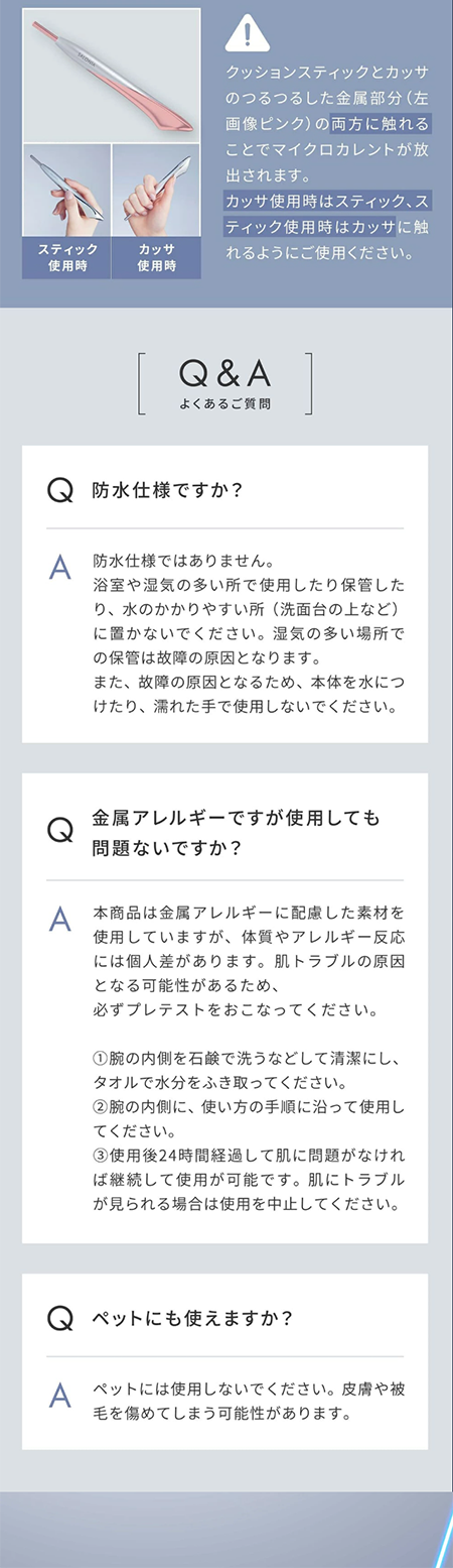 SALONIA サロニア フェイスカレントポインターのLPデザイン（仕入れ・買い取り・下取り／ブルー系／シンプル系）スマホ版