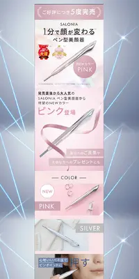 SALONIA サロニア フェイスカレントポインターのLPデザイン（仕入れ・買い取り・下取り／ブルー系／シンプル系）PC版