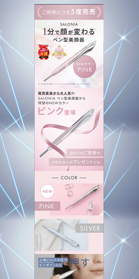 SALONIA サロニア フェイスカレントポインターのLPデザイン（仕入れ・買い取り・下取り／ブルー系／シンプル系）PC版