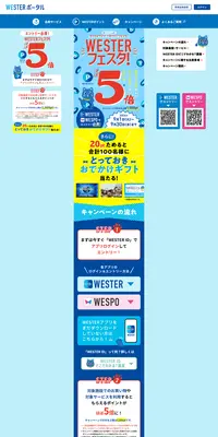 WESTERフェスタのLPデザイン（イベント・キャンペーン・体験／イエロー系／マンガ・イラスト系）PC版