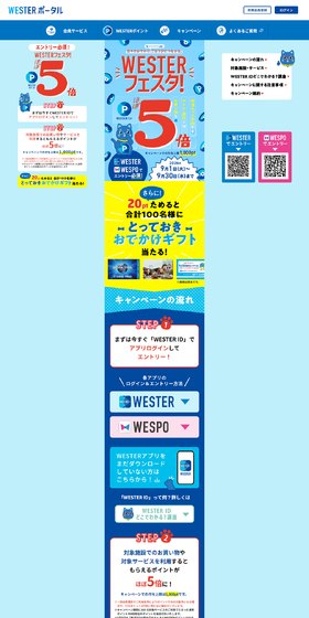 WESTERフェスタのLPデザイン（イベント・キャンペーン・体験／イエロー系／マンガ・イラスト系）PC版