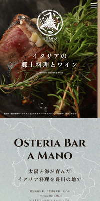 Osteria Bar a ManoのLPデザイン（企業・会社・お店／ベージュ系／信頼・安心系）スマホ版