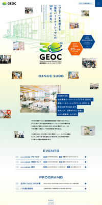 地球環境パートナーシッププラザのLPデザイン（企業・会社・お店／グリーン系／シンプル系）PC版
