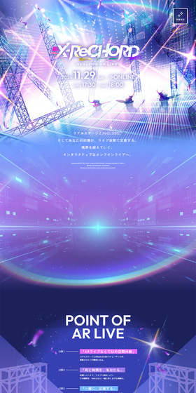 ReGLOSS AR LIVEのLPデザイン（音楽・フェス・ライブ／パープル系／マンガ・イラスト系）PC版