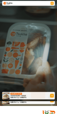 Tsuklio LP design (Businesses, companies, stores / White-based / Trust and Safety) Mobile version
