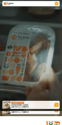 TsuklioのLPデザイン（企業・会社・お店／ホワイト系／信頼・安心系）スマホ版
