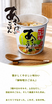あさげのごはんのLPデザイン（調味料・甘味料・ダシ・スープ／ホワイト系／ナチュラル系）スマホ版