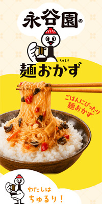 menokazuのLPデザイン（調味料・甘味料・ダシ・スープ／イエロー系／かわいい系）スマホ版