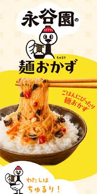 menokazuのLPデザイン（調味料・甘味料・ダシ・スープ／イエロー系／かわいい系）スマホ版