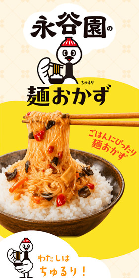 menokazu LP design (Seasonings, Sweeteners, Broth, Soup / yellow / Cute style) Mobile version