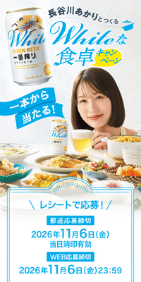 White Dining Table Campaign created with Hasegawa Akari LP design (Events, Campaigns, Experiences / Shades of blue / Refreshing type) Mobile version