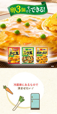 玉子そうざいのLPデザイン（調味料・甘味料・ダシ・スープ／イエロー系／かわいい系）スマホ版
