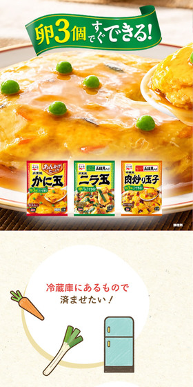 玉子そうざいのLPデザイン（調味料・甘味料・ダシ・スープ／イエロー系／かわいい系）スマホ版