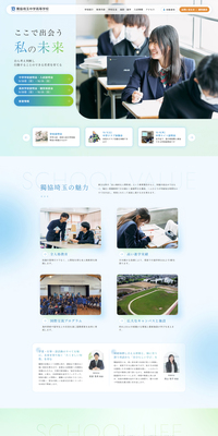 獨協埼玉中学高等学校のLPデザイン（学校・塾・通信講座／ブルー系／シンプル系）PC版