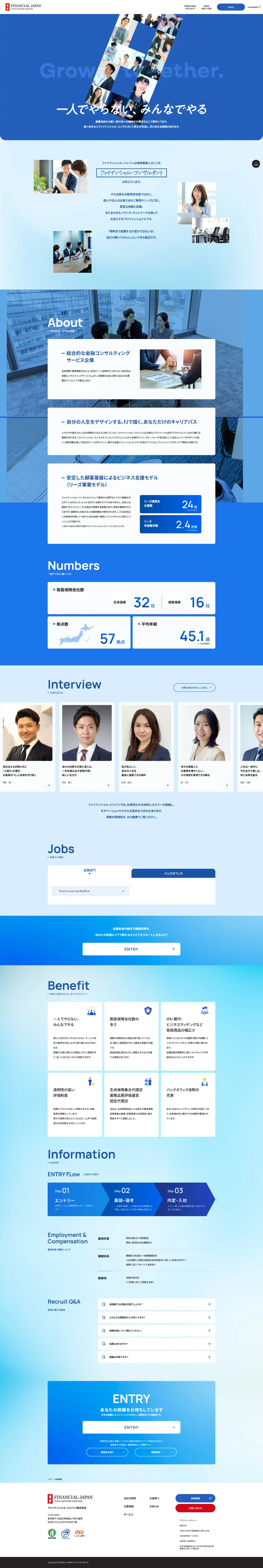 ファイナンシャル・ジャパン採用サイトのLPデザイン（保険・金融・クレジット／ブルー系／信頼・安心系）PC版