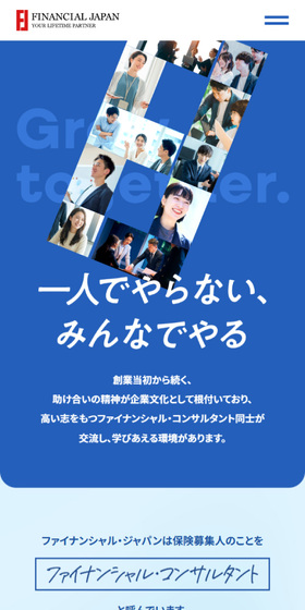 Fainansharu Japan Careers Site LP design (recruitment / Shades of blue / Trust and Safety) Mobile version