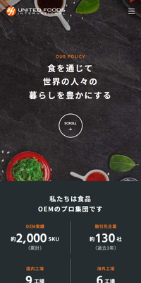UNITEDFOODSINTERNATIONAL Kabushiki Kaisha LP design (Businesses, companies, stores / Black-colored / Trust and Safety) Mobile version