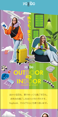 OUTDOOR / INDOORのLPデザイン（インテリア・小物・雑貨／グリーン系／にぎやか系）スマホ版