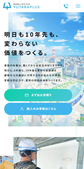 Kabushiki Kaisha Yutaka Purasu LP design (Businesses, companies, stores / Shades of blue / Trust and Safety) Mobile version