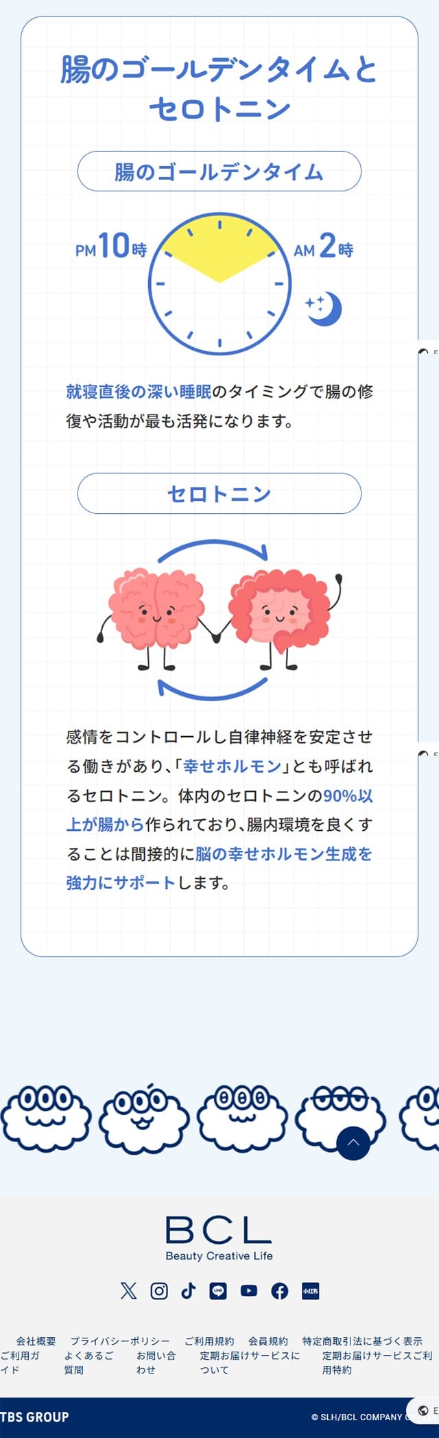 ギュルット GYURUTTのLPデザイン（美容食品・美容ドリンク・サプリメント／ブルー系／清潔系）スマホ版
