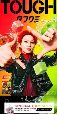 タフグミのLPデザイン（スナック・ガム・あめ・グミ／カラフル系／かっこいい系）スマホ版