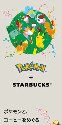 ピカチュウ ハニークリーム ラテのLPデザイン（キッチン・バス用品／ベージュ系／マンガ・イラスト系）スマホ版