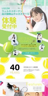 LOCOKウェルネスガーデン品川御殿⼭テニススクールのLPデザイン（企業・会社・お店／カラフル系／かわいい系）PC版