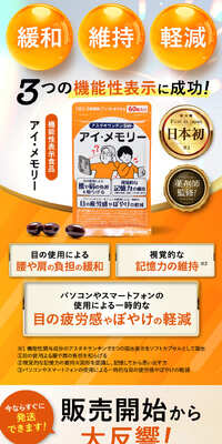 アイ・メモリーのLPデザイン（健康食品・健康ドリンク・サプリメント／オレンジ系／信頼・安心系）スマホ版