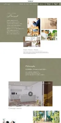 premalのLPデザイン（住宅・建築・リフォーム／グリーン系／シンプル系）PC版