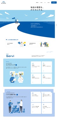 物流のLPデザイン（企業・会社・お店／ブルー系／シンプル系）PC版