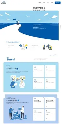 物流のLPデザイン（企業・会社・お店／ブルー系／シンプル系）PC版