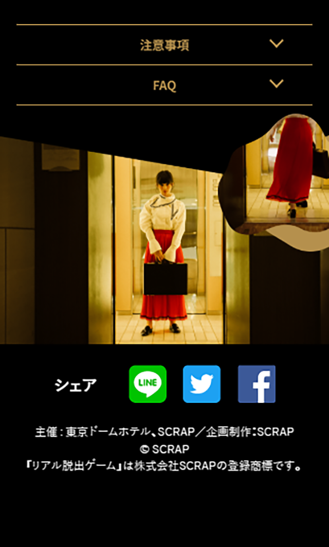 夜のミステリーホテルからの脱出のLPデザイン（イベント・キャンペーン・体験／ブラック系／高級・セレブ系）スマホ版