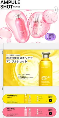 AMPULE SHOTのLPデザイン（スキンケア・ボディケア・ヘアケア／ホワイト系／スタイリッシュ系）PC版