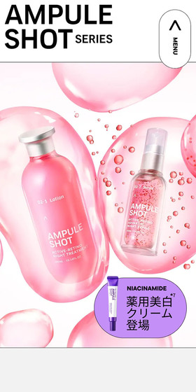 AMPULE SHOTのLPデザイン（スキンケア・ボディケア・ヘアケア／ホワイト系／スタイリッシュ系）スマホ版