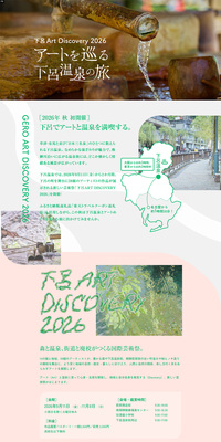 アートを巡る下呂温泉の旅のLPデザイン（国内旅行・海外旅行／グリーン系／シンプル系）PC版